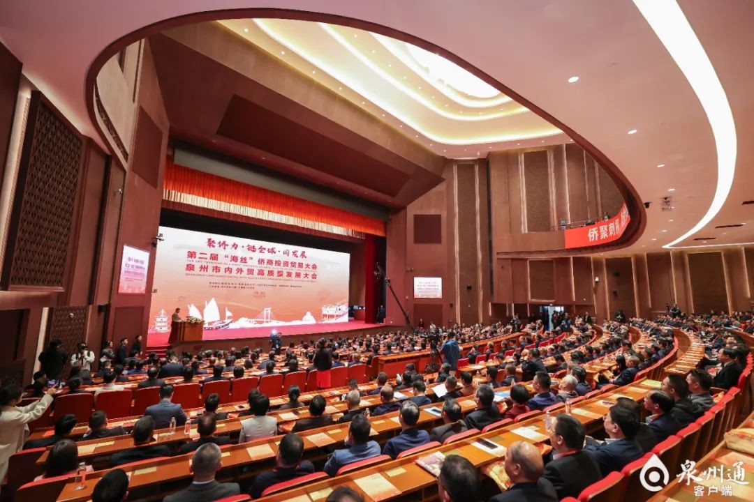 总投资近1500亿元！第二届“海丝”侨商投资贸易大会刷新三项历史纪录