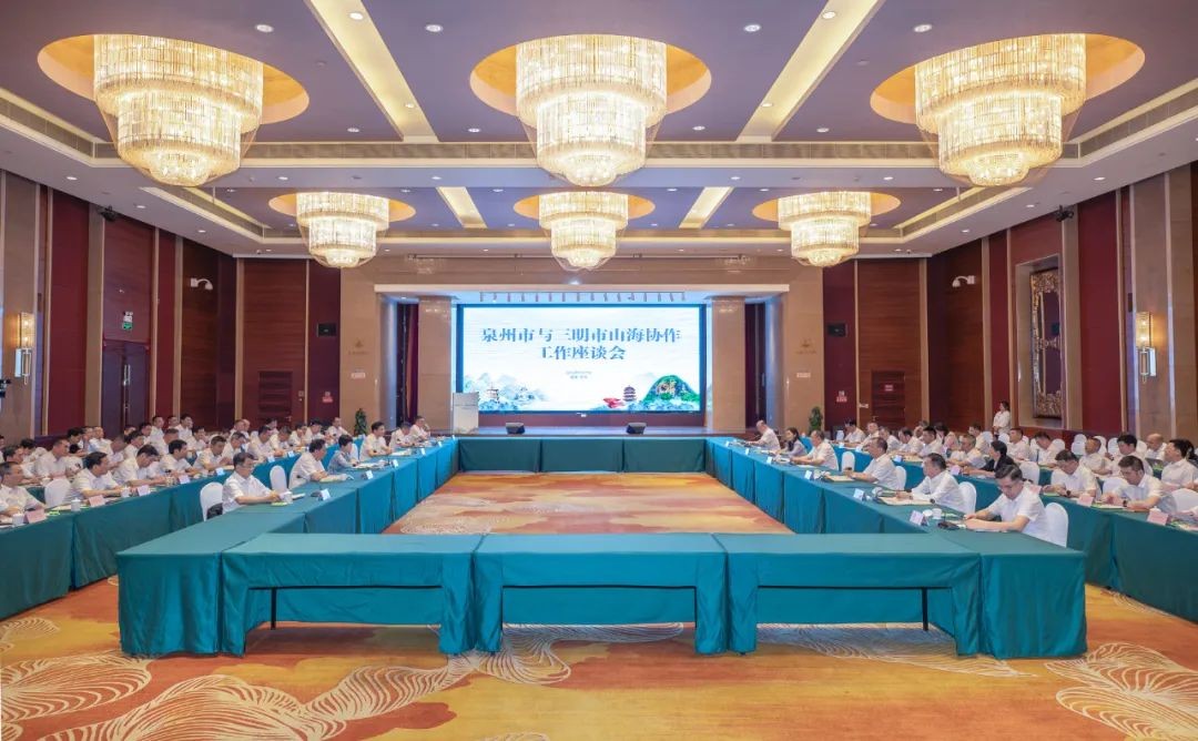 三明市党政代表团来泉考察