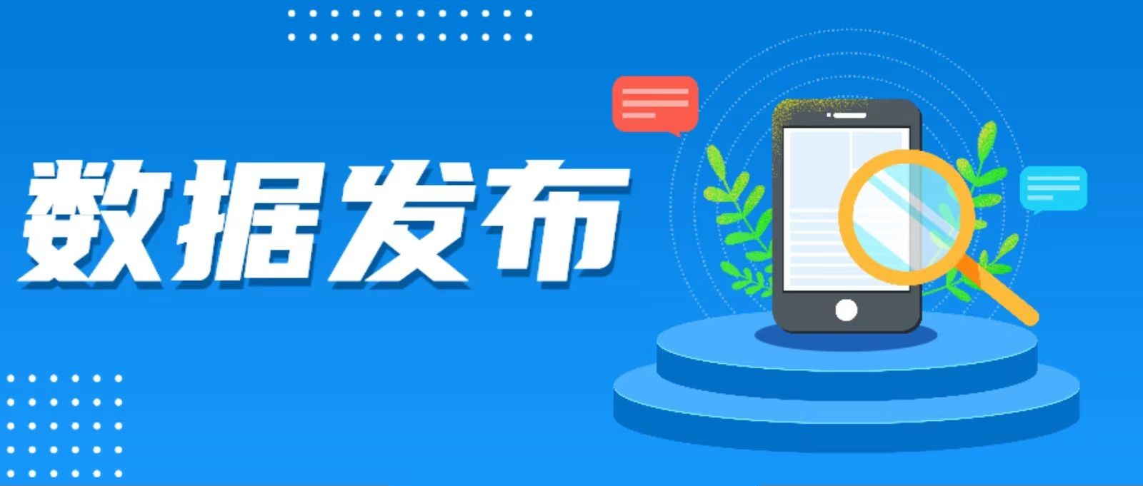 解读：1—11月泉州经济成绩单看点速览